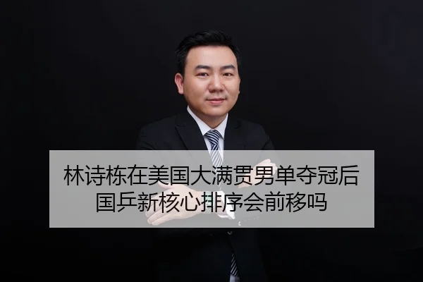 lin-shi-dong-zai-mei-guo-da-man-guan-nan-dan-duo-guan-hou-guo-ping-xin-he-xin-pai-xu-hui-qian-yi-ma-2-439.jpg