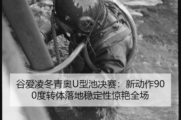 gu-ai-ling-dong-qing-ao-xing-chi-jue-sai-xin-dong-zuo-du-zhuan-ti-luo-di-wen-ding-xing-jing-yan-quan-chang-3-793.jpg